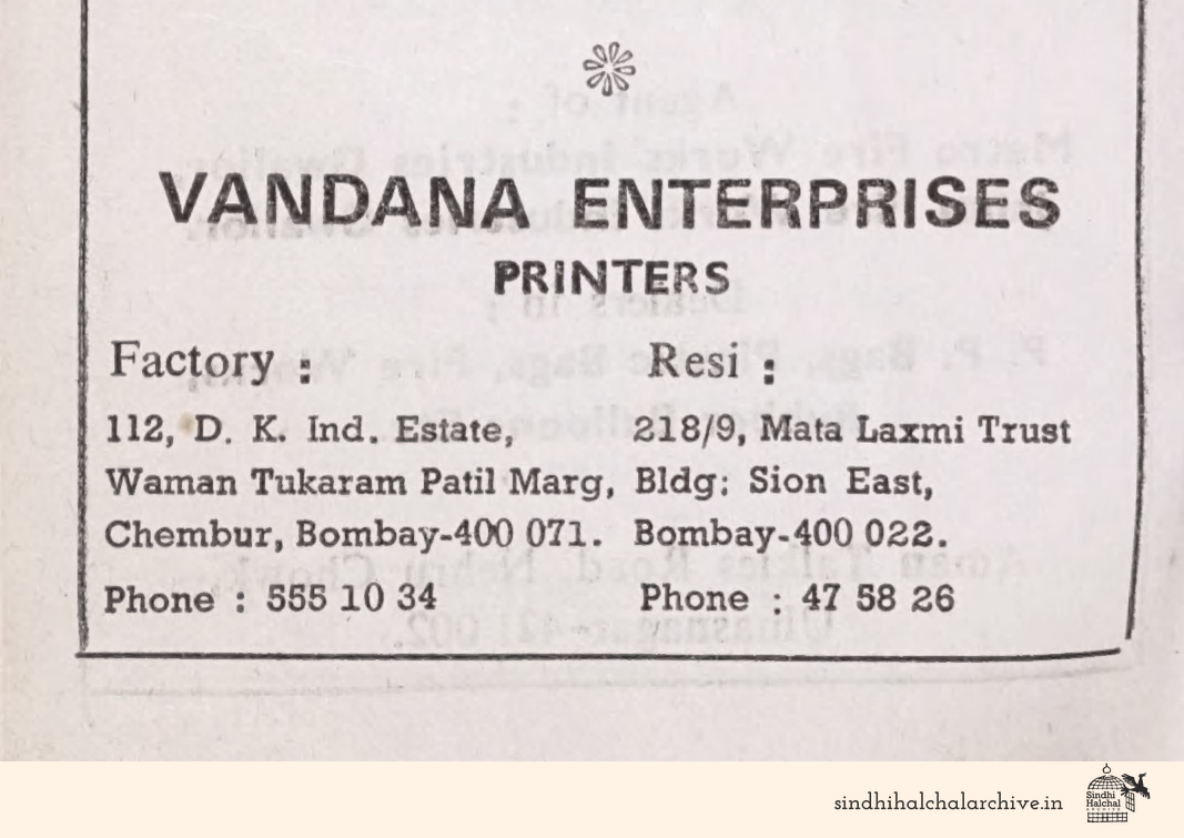 Image of AD VANDANA ENTERPRISES